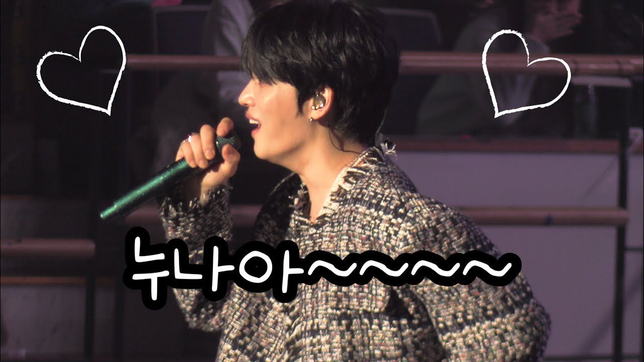 김재중이 누나팬을 대하는 자세 (설레면서웃김주의☺️…💚)  in 2025 J-party💚