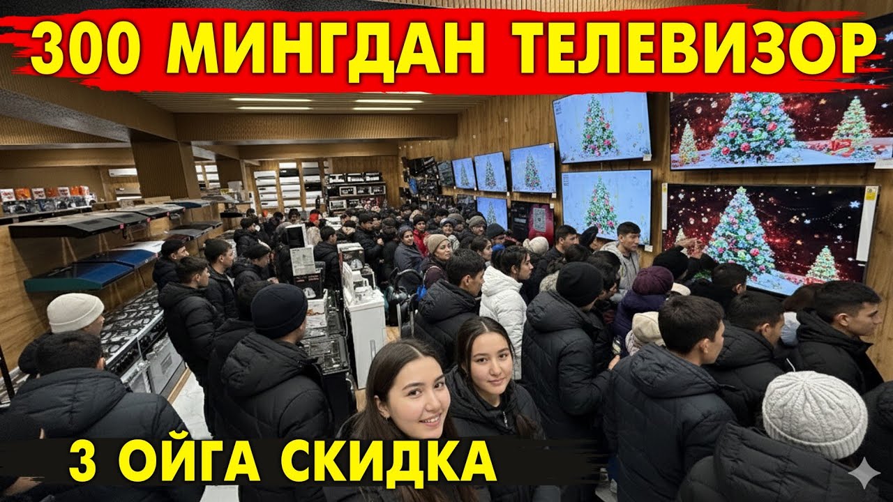 300 МИНГ СУМДАН ТЕЛЕВИЗОР TEXNO OPTOM СУПЕР АКЦИЯ | БУНАКАСИ БУЛМАГАН ФАКАТ 31-ДЕКАБРГАЧА ШОШИЛИНГ!