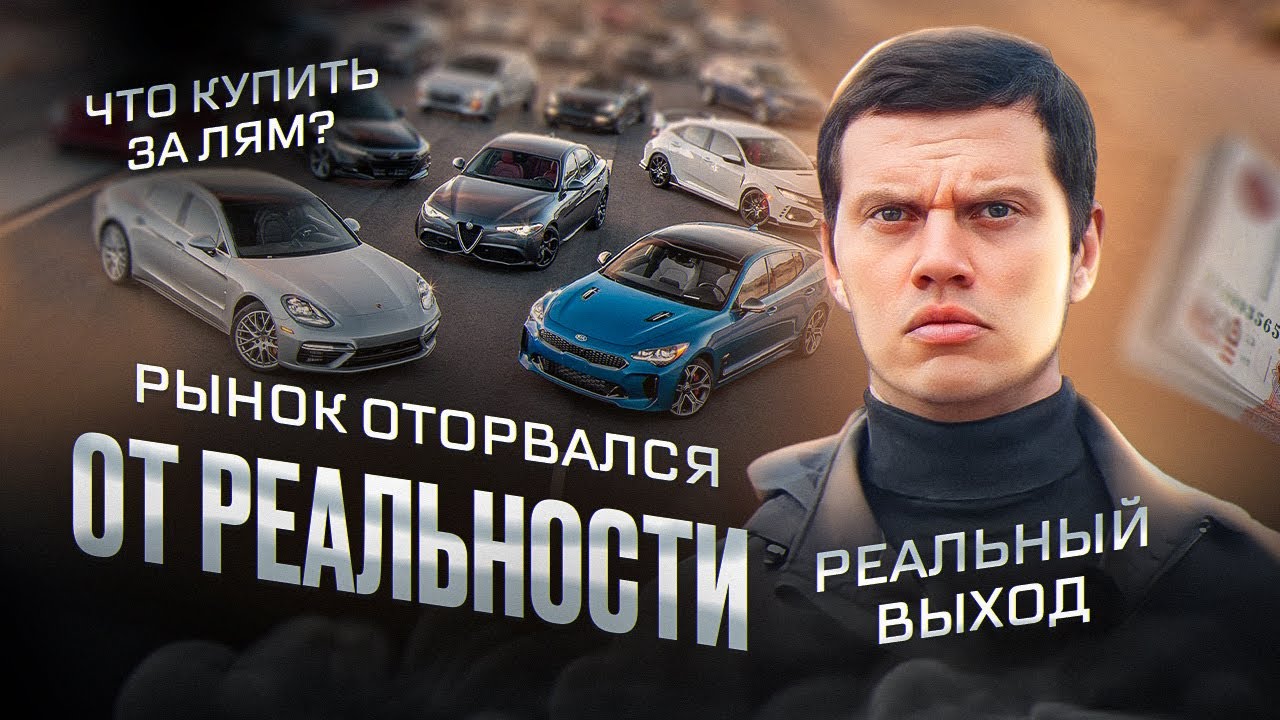 Какой автомобиль купить, если накопил МИЛЛИОН?!