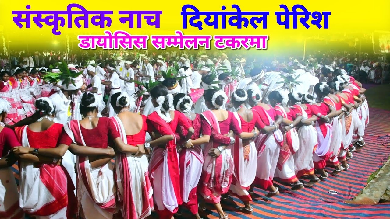 संस्कृतिक नाच दियांकेल पेरिश//S.E Diocese Yuwasang Samelan Takarma 
