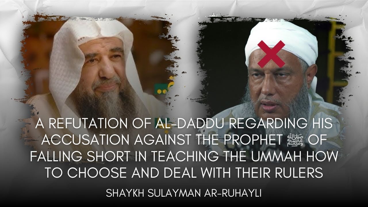 New | Sheikh Sulayman Ar-Ruhayli Refutes Ad-Daddu and his Idiocy in Slandering the Prophet ﷺ