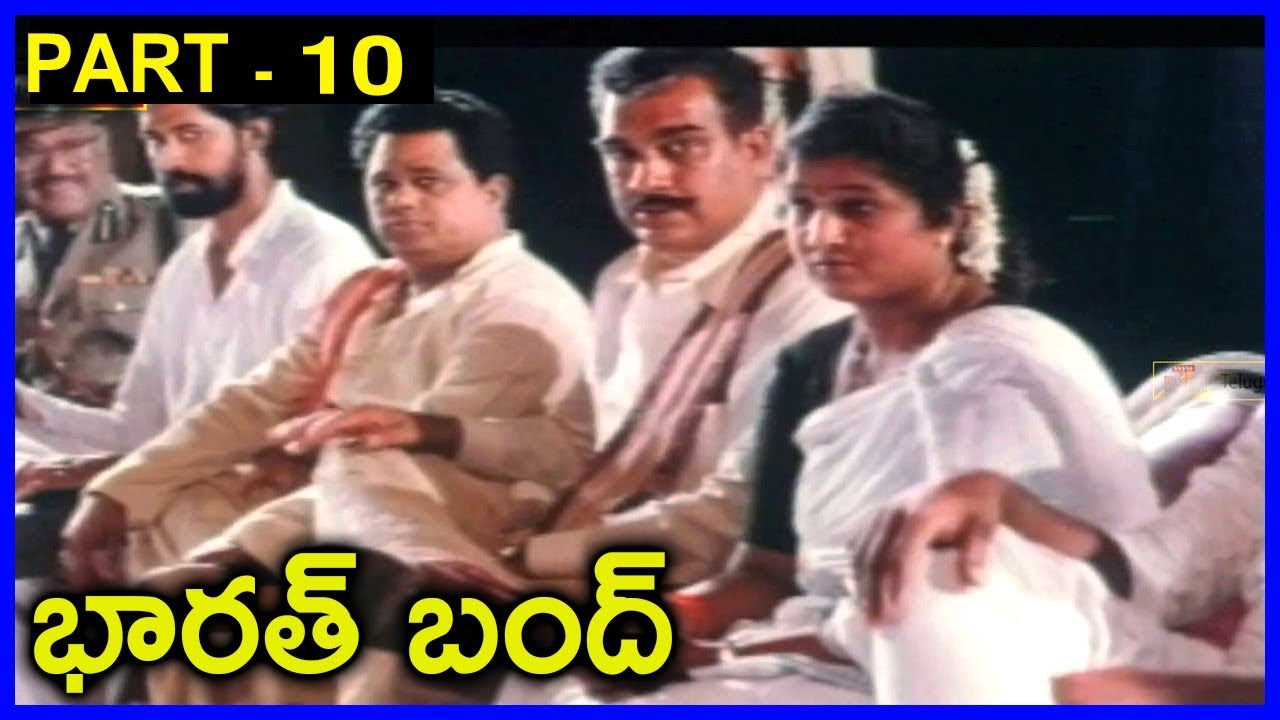Bharat Bandh - Movie Part -10 _ Vinodh Kumar, Archana, Rehaman