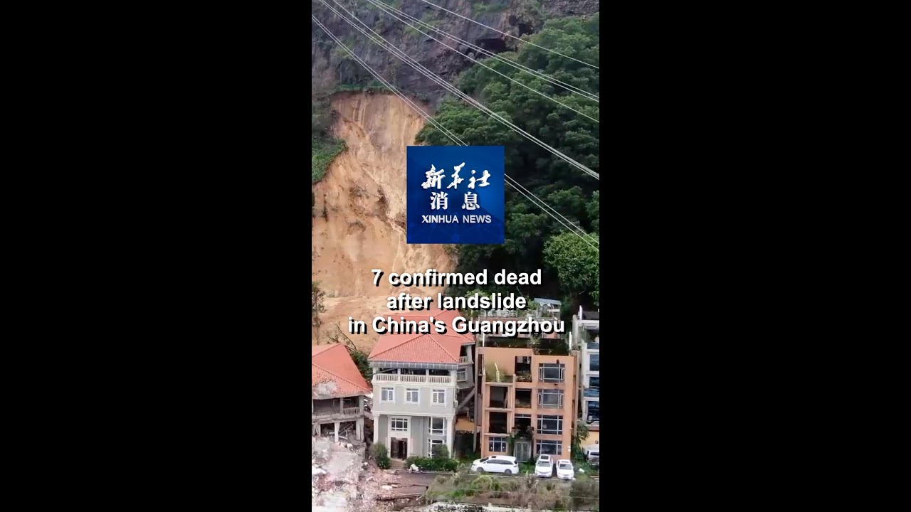 Xinhua News | 7 confirmed dead after landslide in China's Guangzhou