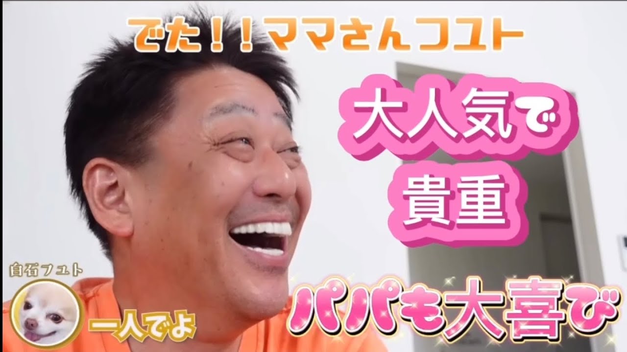 ママさんの貴重なフーたん❤おまけのハルくんも