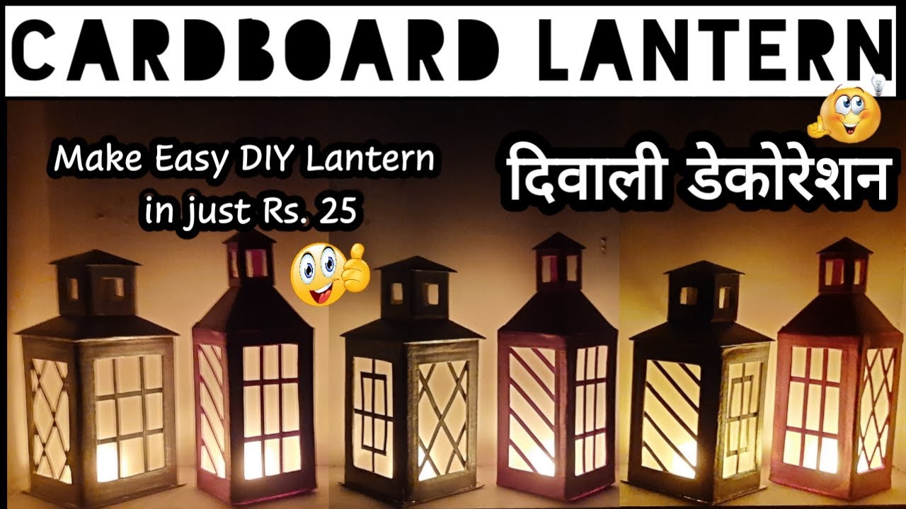 DIY Lantern using Cardboard | Lantern making at home | Diwali Decoration | Christmas decoration idea