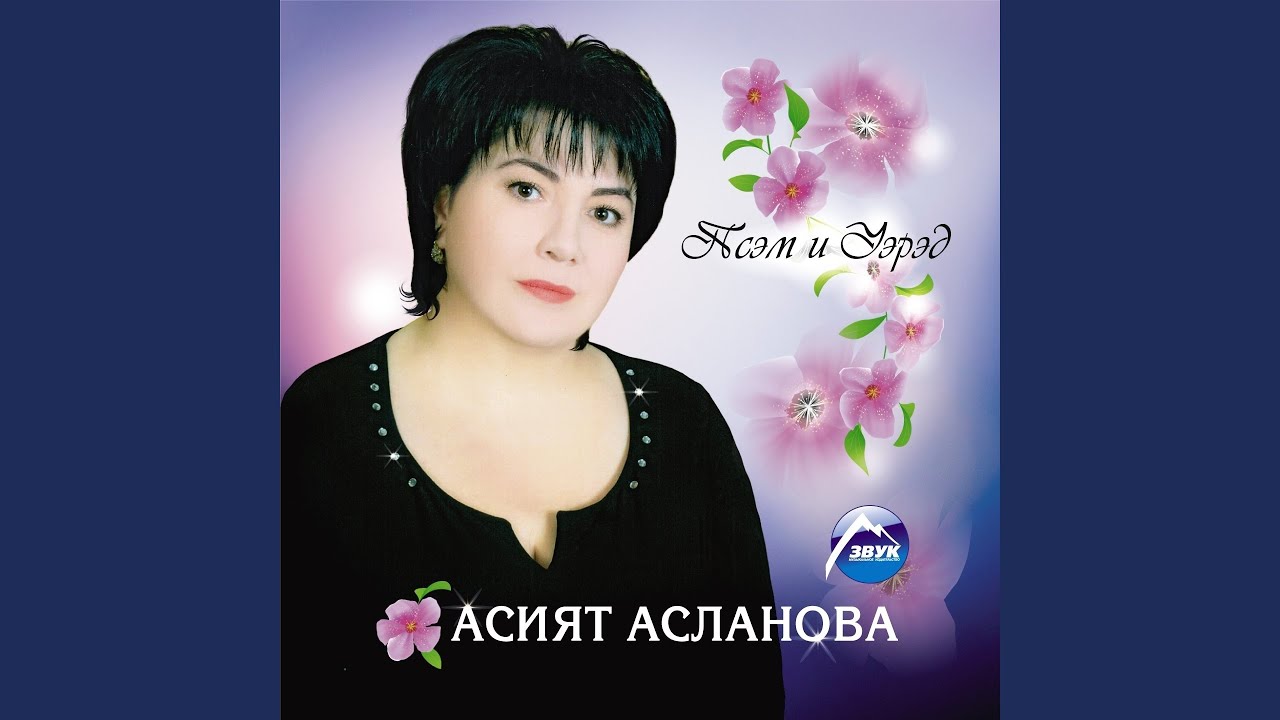 СощIэр сэ сылейщ