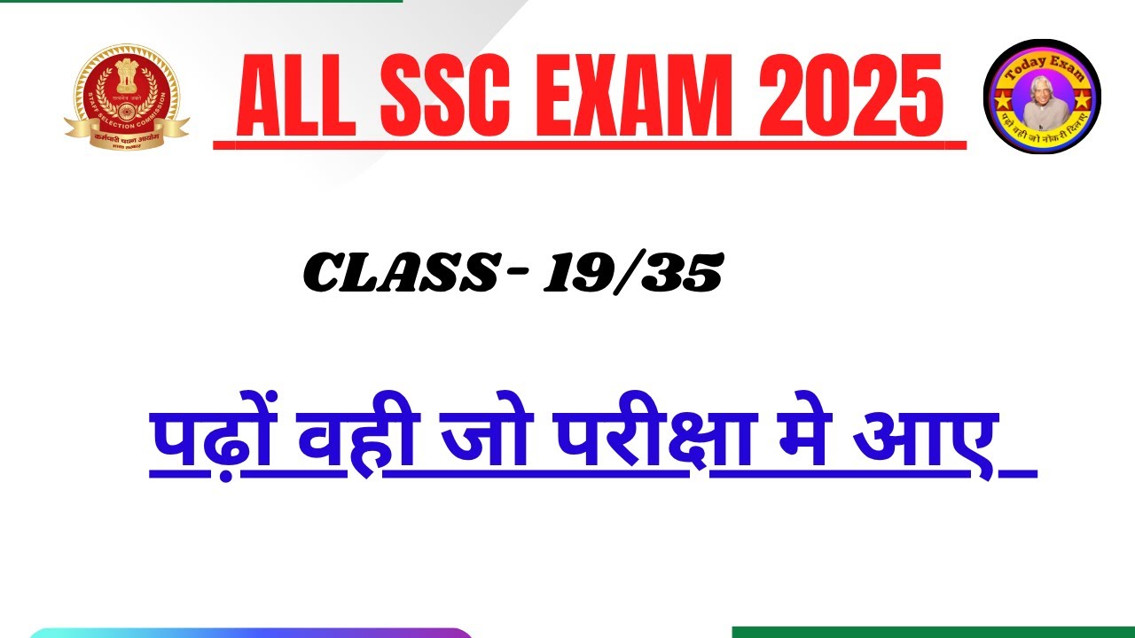 SSC CGL IMPORTANT GK GS // SSC MTS 2025 GK GS | SSC CGL GK questions // mts gk  / ssc today exam gk