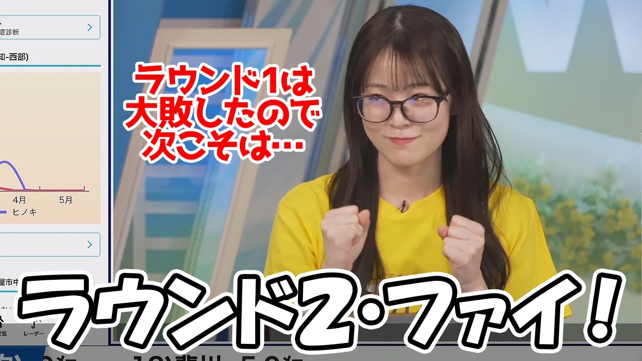 【青原桃香】花粉との戦いがラウンド2に突入してしまうも根性論で乗り切ろうとするお天気お姉さん