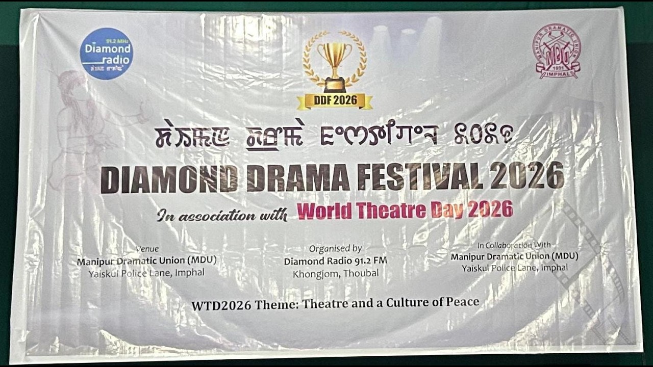Inaugural Function 1st Inter- State Level Diamond Drama Festival 2026 || 27th March Diamond Radio