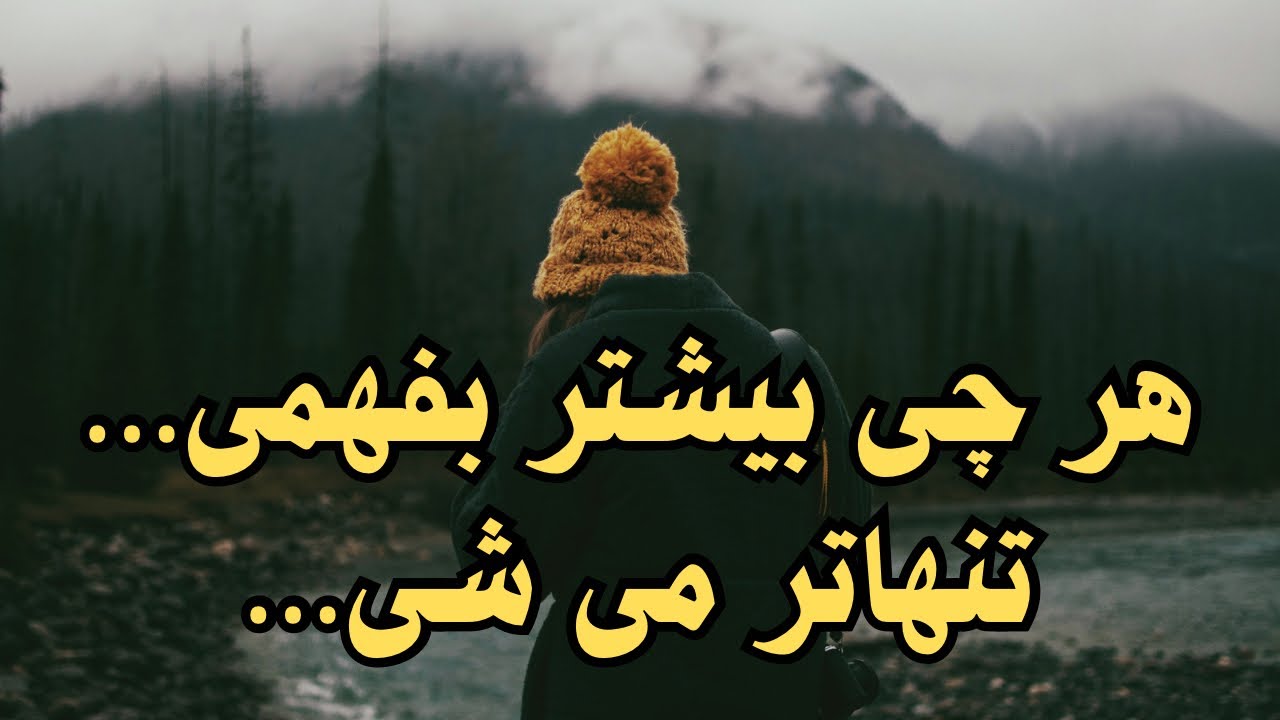 یونگ می گوید: آگاهی بهایی دارد… و آن تنهایی است
