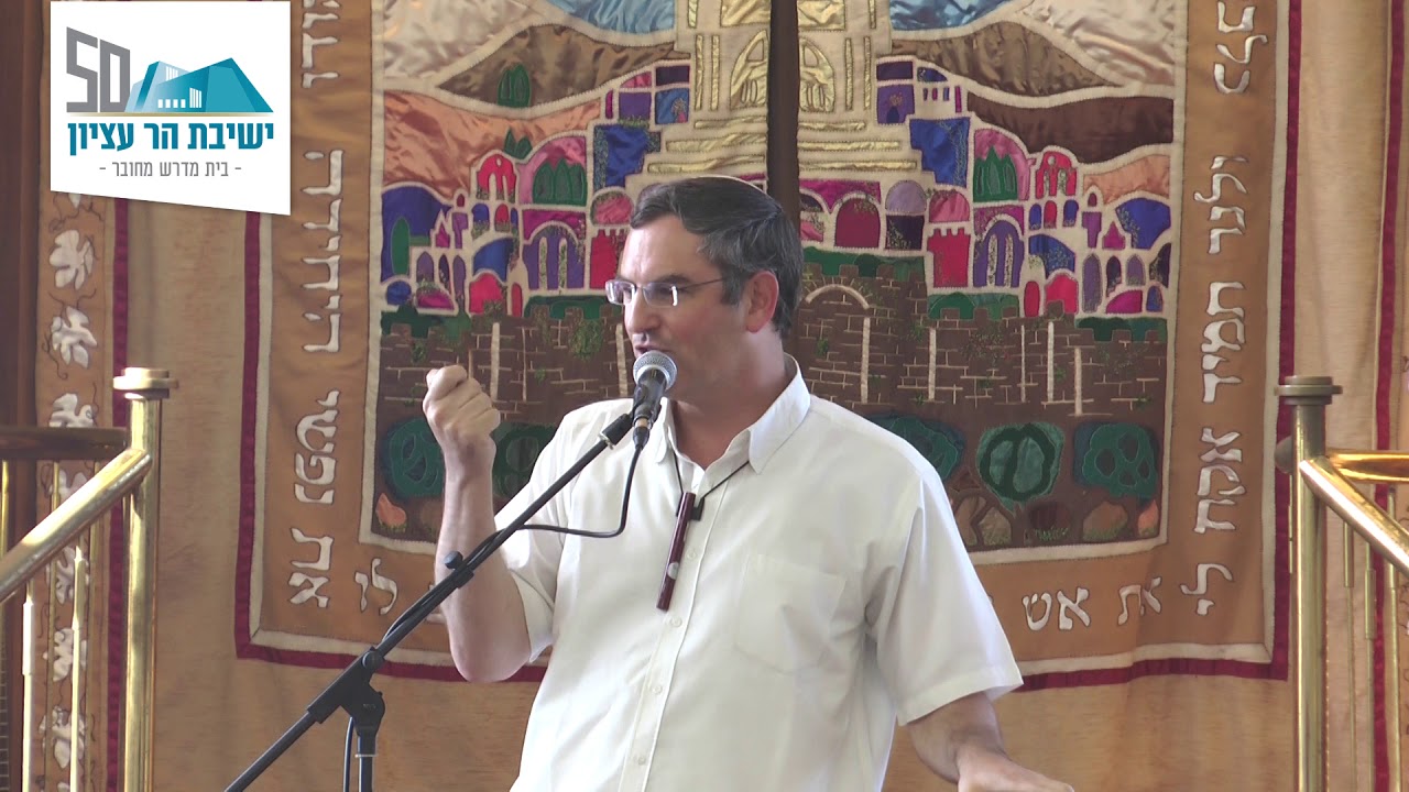 אירוע היובל | פרופ' יונתן גרוסמן | מראשון לשביעי - לוח השנה והמועדים