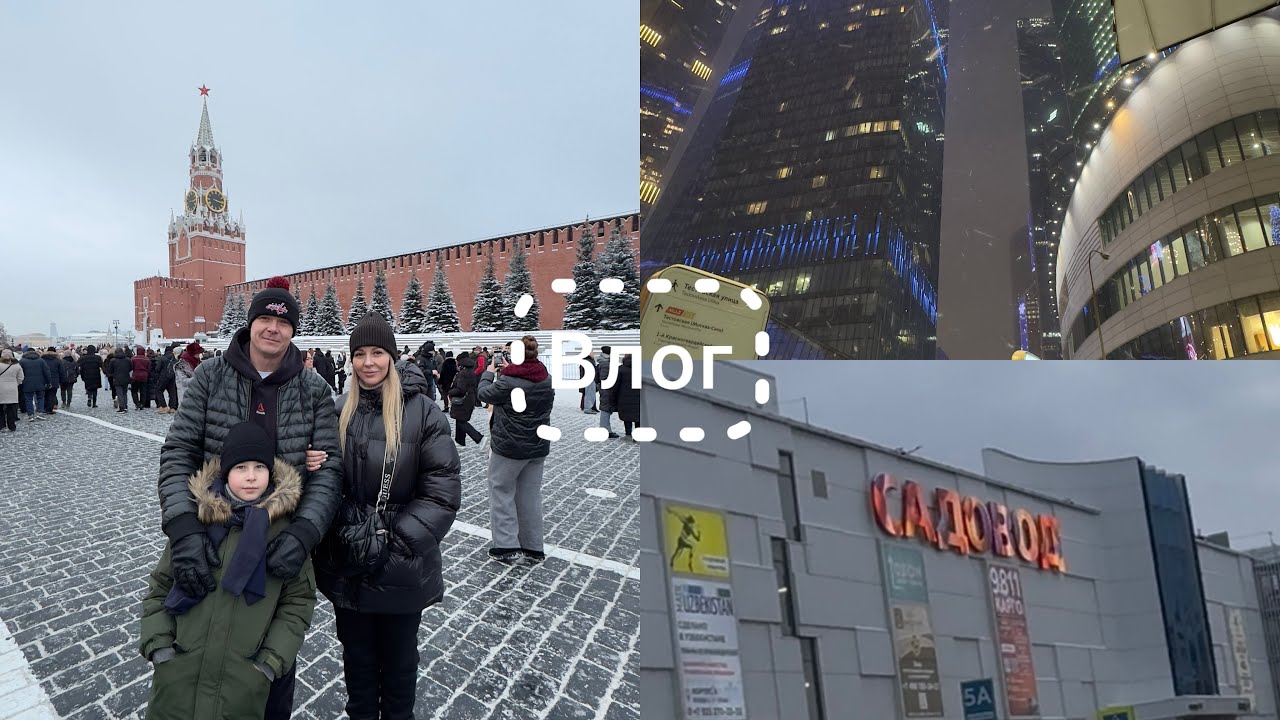 Влог 🎞️ Наши новогодние каникулы: где были, что видели, что купили? 🎄🎅🗽