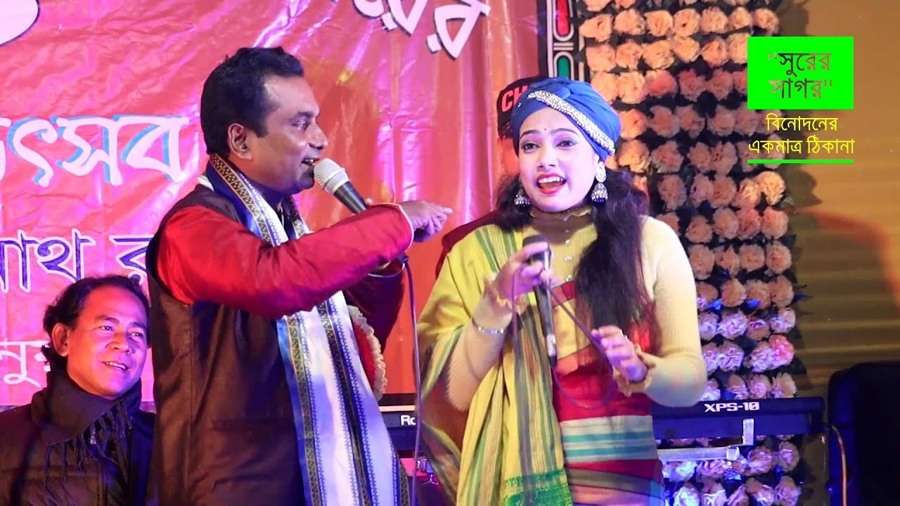 দুলাভাই আর শালীর মজার ভাওয়াইয়া গান... শফিকুল ও মৌসুমি পারবিন। Andhare Dhandare By Shafikul & Mousumi