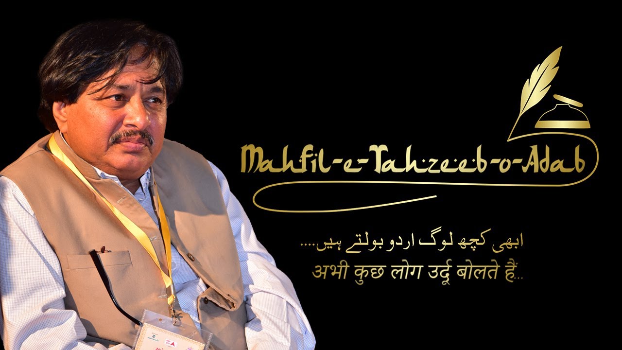 Azm Shakri, Mahfil-E-Tahzeeb-O-Adab Mushaira & Kavi Sammelan 2023, Lucknow.