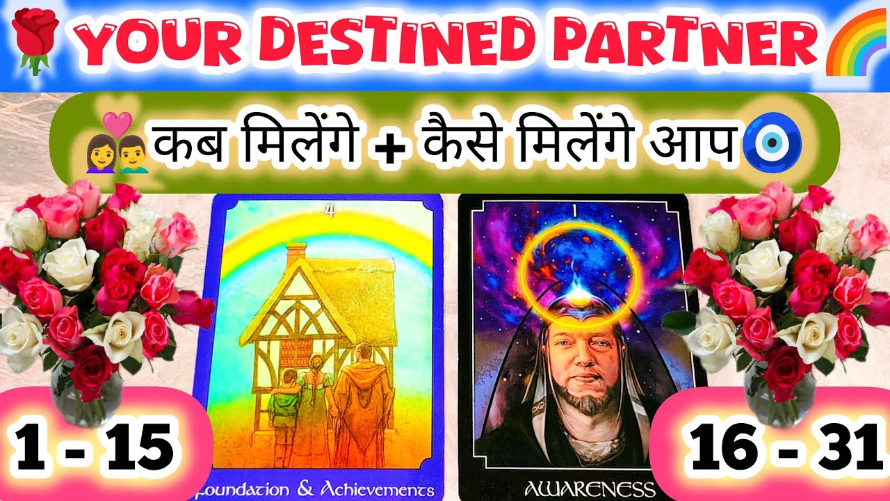 ✨Who Is Your Destined Partner? 🌹🍀Kisse Hogi Apki Shadi Marriage 😅🐕True Love 👀Timeless Reading 💯