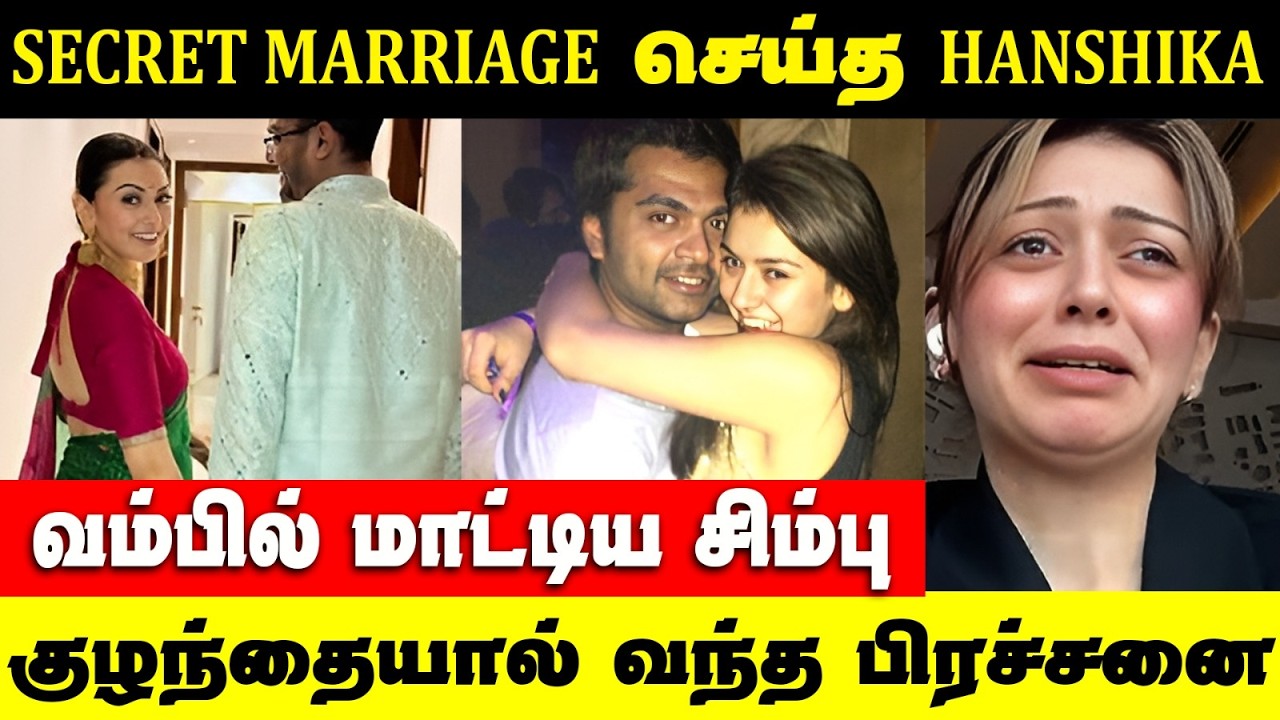 Hanshika Simbu love | குழந்தையால் வந்த பிரச்சனை - இதுதான் விவாகரத்து காரணமா ? | Hanshika Divorce