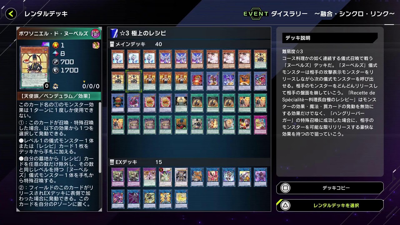 【遊戯王MD】明日のイベントに備えて少し　(初級者)