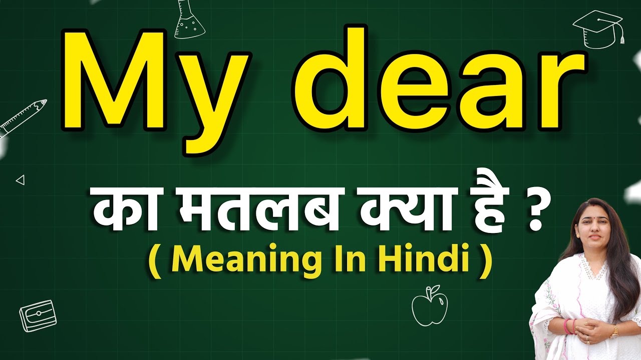 My dear meaning in hindi | My dear meaning ka matlab kya hota hai | Word meaning