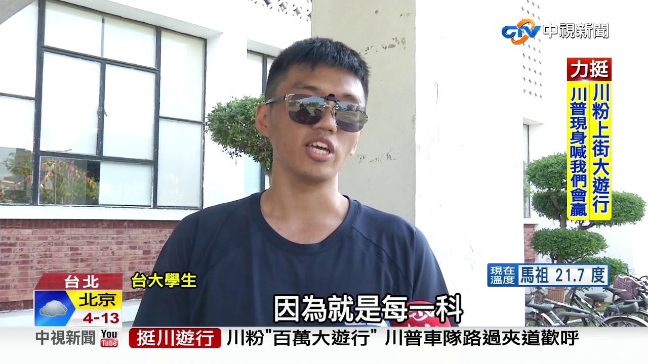 台大校慶逢接連意外 校長管中閔激動:一個不能少│中視新聞 20201115
