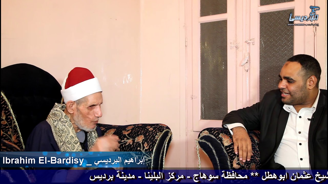 لقاء مع الشيخ عثمان ابو هطل