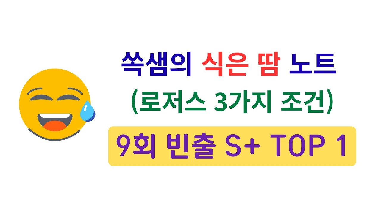 임상심리사 2급 실기 | 9회 출제 로저스 상담자 태도 3가지 (S+ 빈출 TOP1)