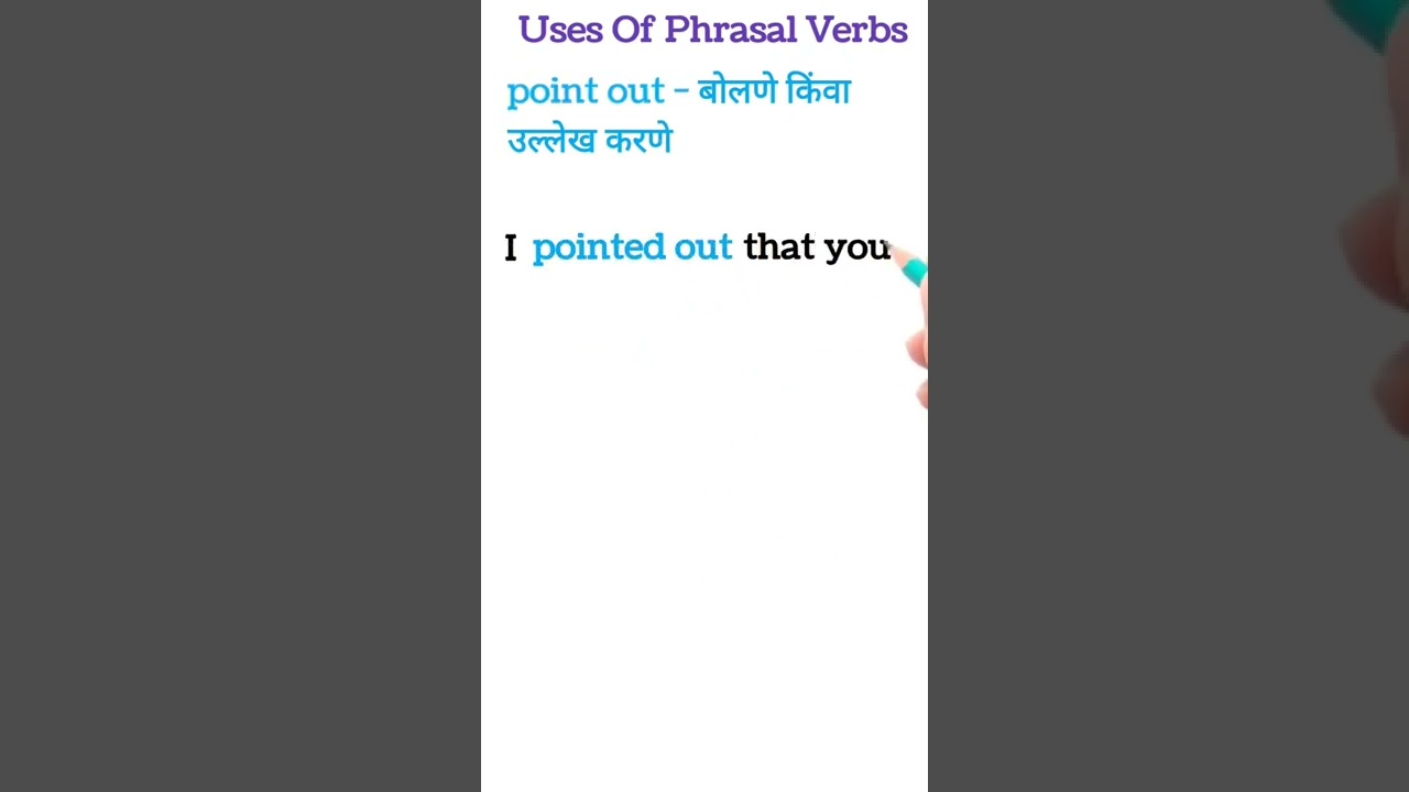 Uses of Phrsal verbs | #shorts | #englishwithomi point out ;चा उपयोग
