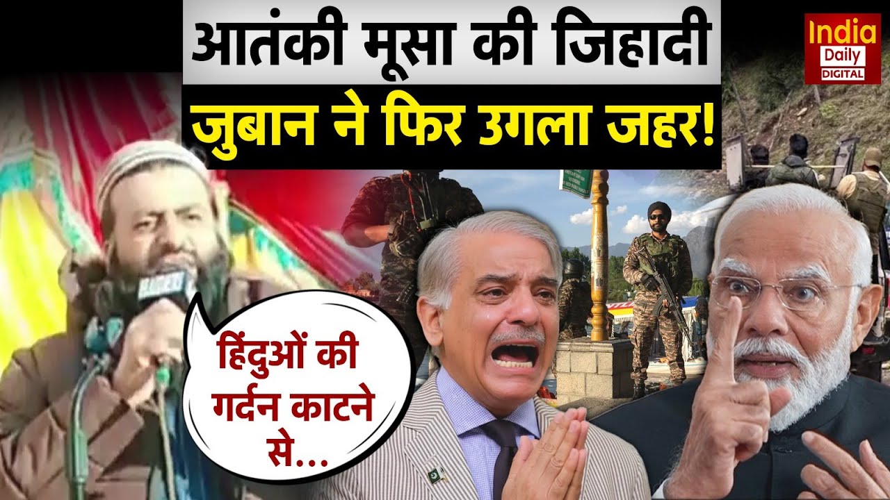 India Pakistan Conflict: LoC पर घुल रहा जिहादी जहर, हिन्दुओं को मिली धमकी! Munir | Shehbaz | Latest
