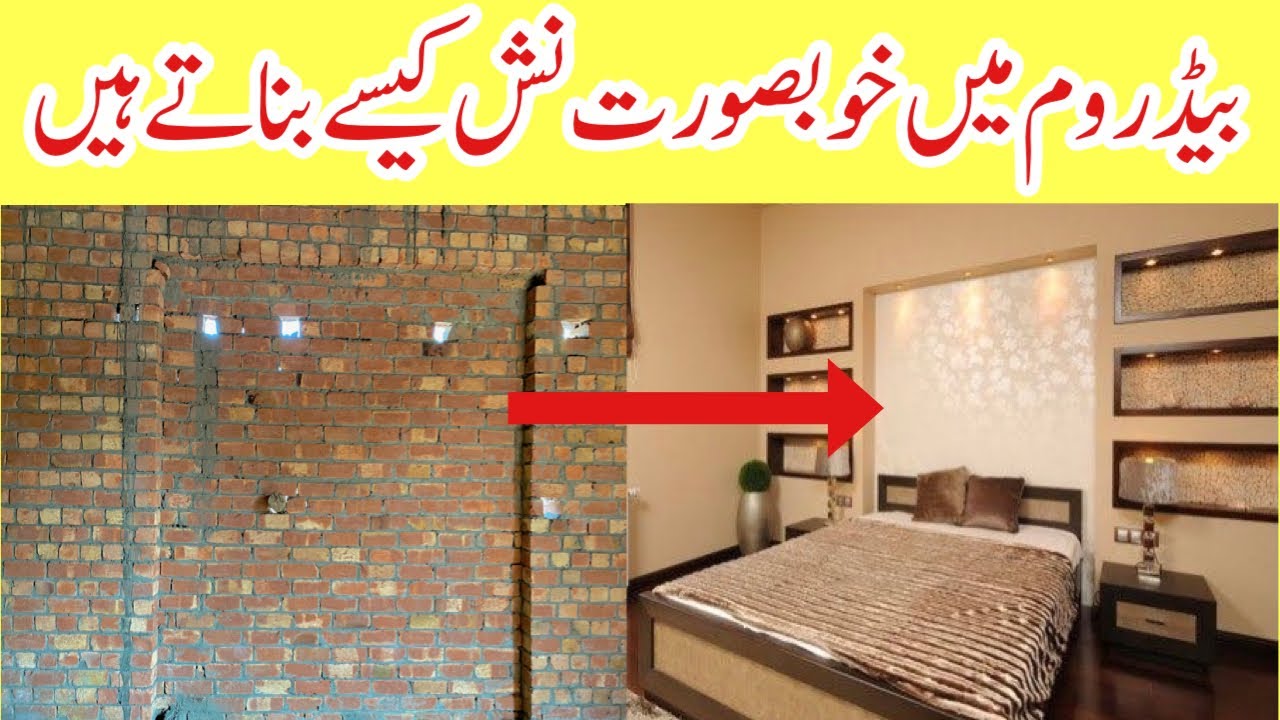 How to make beautiful niche in Bedroom | Bedroom niche design in Pakistan