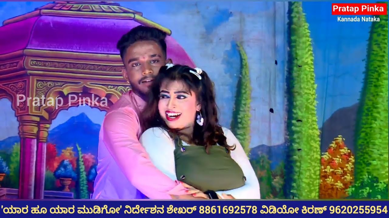 ಪ್ರಿಯಾಂಕ ಮಂಡ್ಯ ಸೂಪರ್ ಡ್ಯಾನ್ಸ್ ಯಾರ ವು ಯಾರ ಮುಡಿಗೋ Yara Ho Yara Mudigo Samajika Nataka