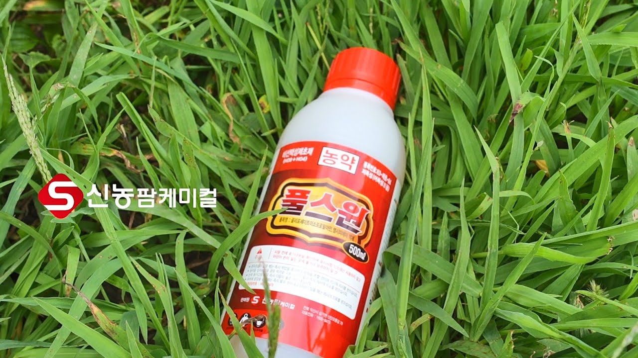 신농팜케미컬 신제품 출시 ! 제초제 풀스원