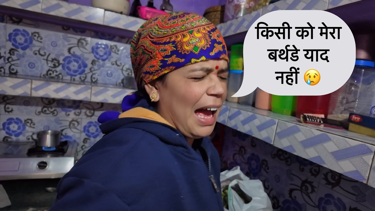 मेरे Birthday पर कोई नहीं है तो अच्छा नहीं लग रहा है 😢 Mayank Bhumi Vlog 