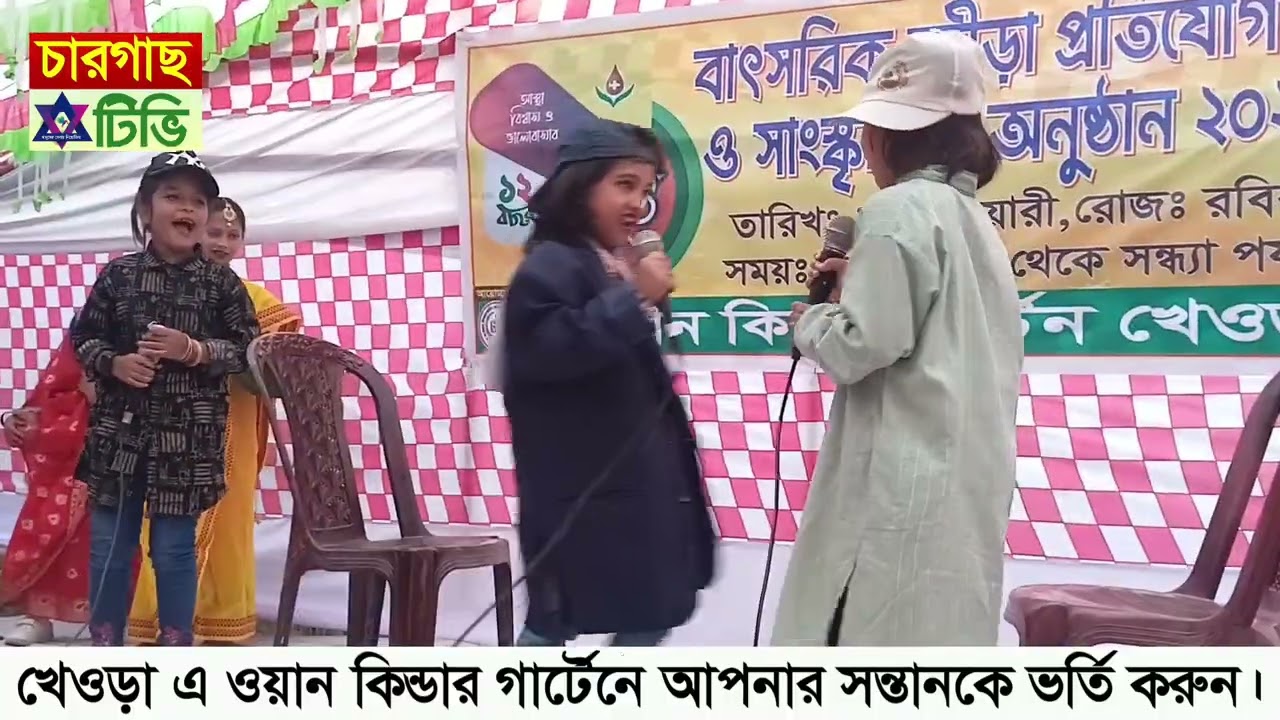 খেওড়া এ ওয়ান কিন্ডার গার্টেন 