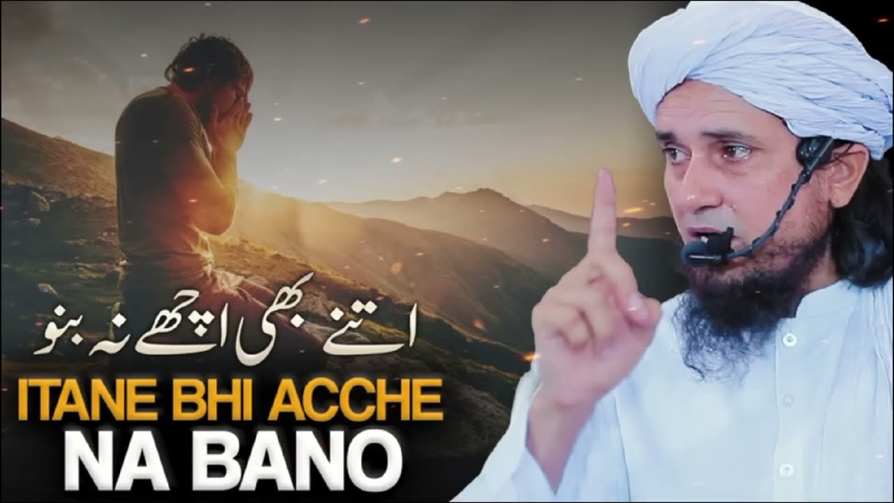 ziyada ache na bano |Mufti Tariq Masood |masail e zindagi |#islam