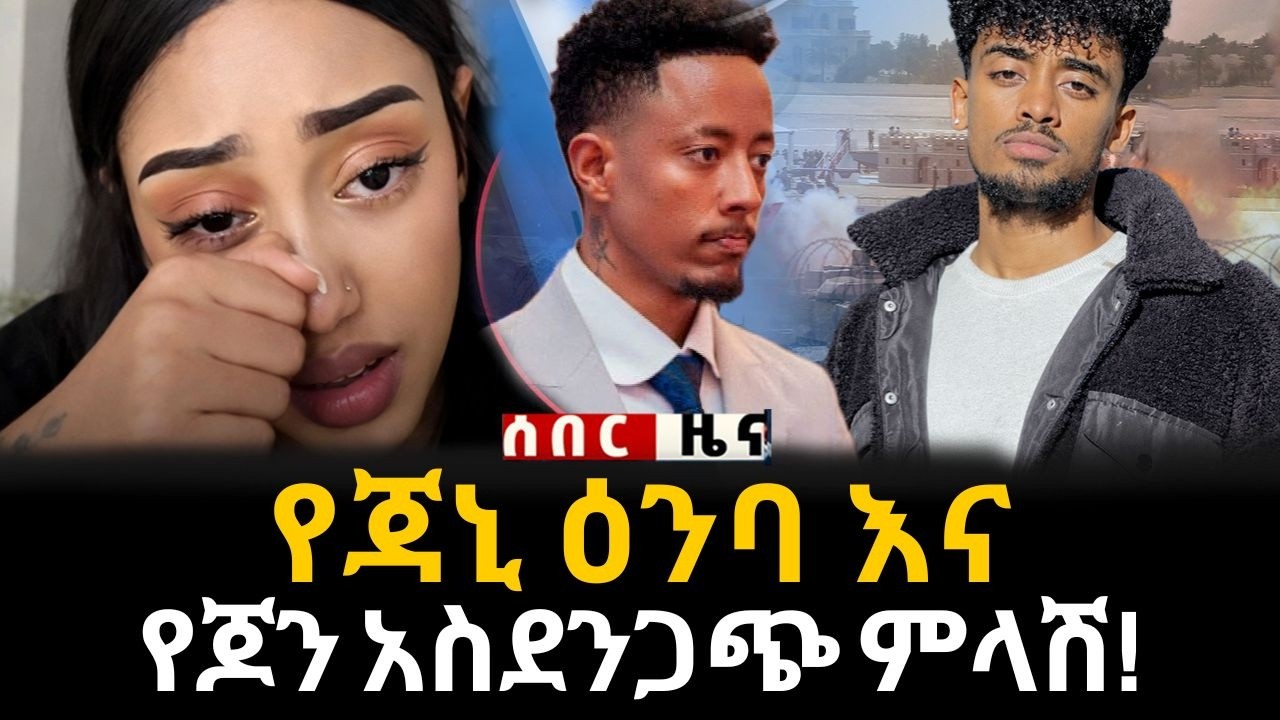 ሰበር 