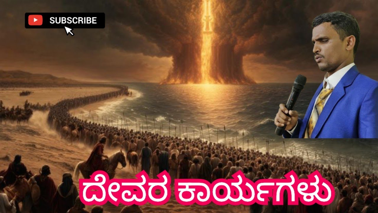 Today God's promise, ದೇವರ ಕಾರ್ಯಗಳು, ಅನುದಿನ ಆತ್ಮೀಕ ಮನ್ನಾ,September 2, 2025