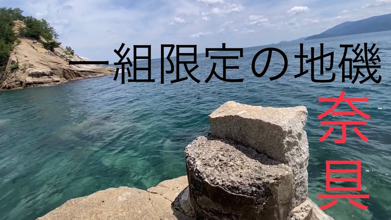 【#13エギングポイント紹介】京都府宮津市の一級地磯！アオリも青物も
