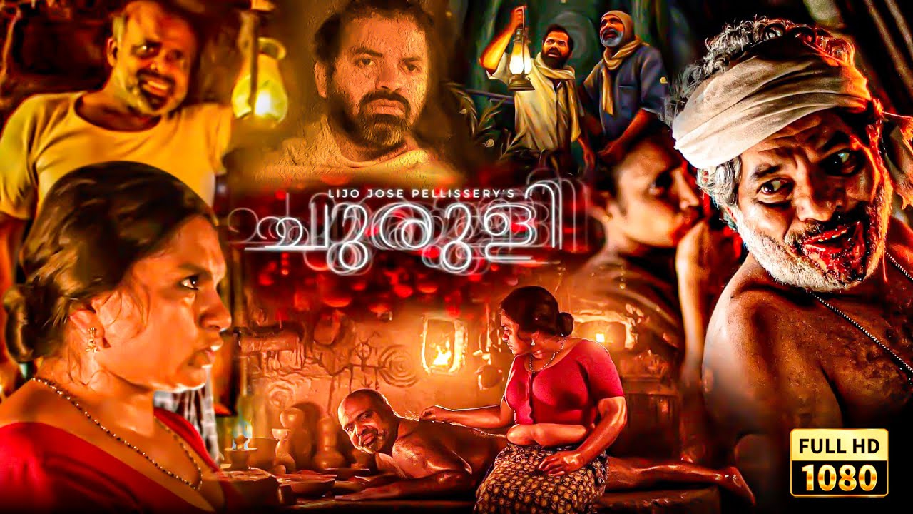 Churuli Superhit Malayalam Science Fiction Thriller Full Movie | Vinay Forrt | Soubin Shahir |