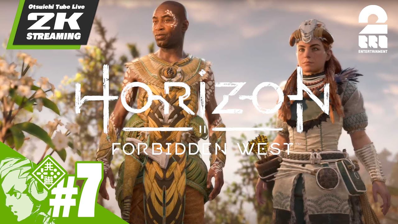 #7【ベリーハード】おついちの「Horizon Forbidden West (ホライゾン フォビドゥン ウェスト)」【2BRO.】