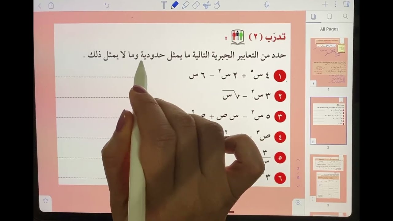 (٩-٢)كثيرات الحدود،متعددة الحدود، الحدوديات