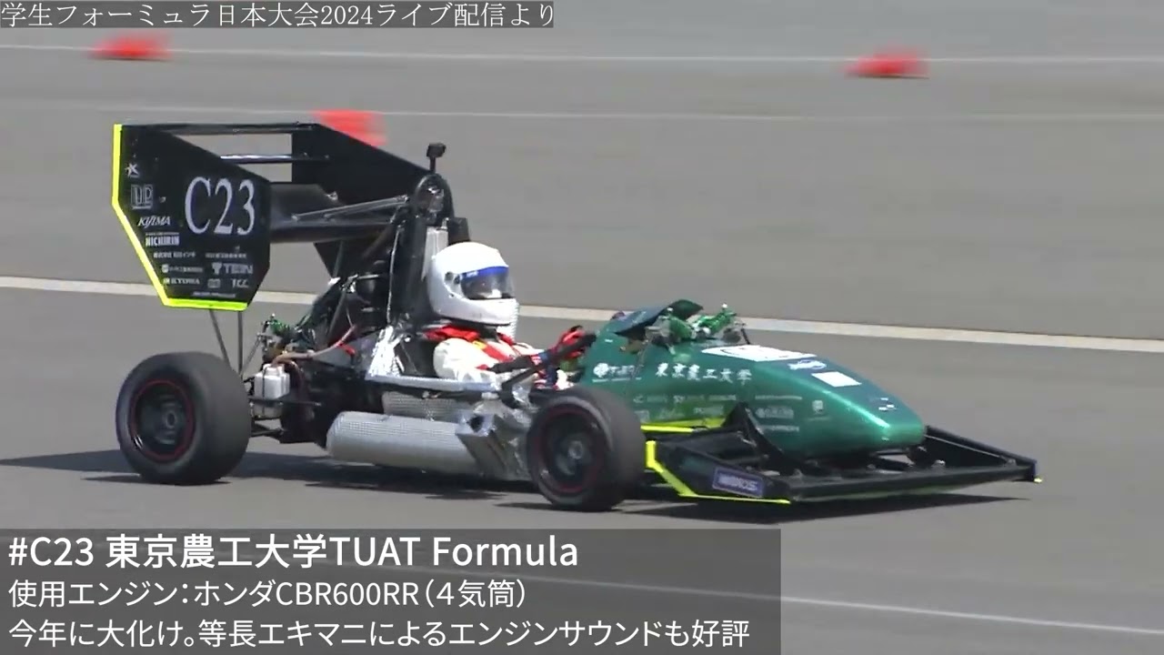 エンジンサウンド、モーターノイズを聴け！【アクセラレーション午前 - 学生フォーミュラ日本大会2024】