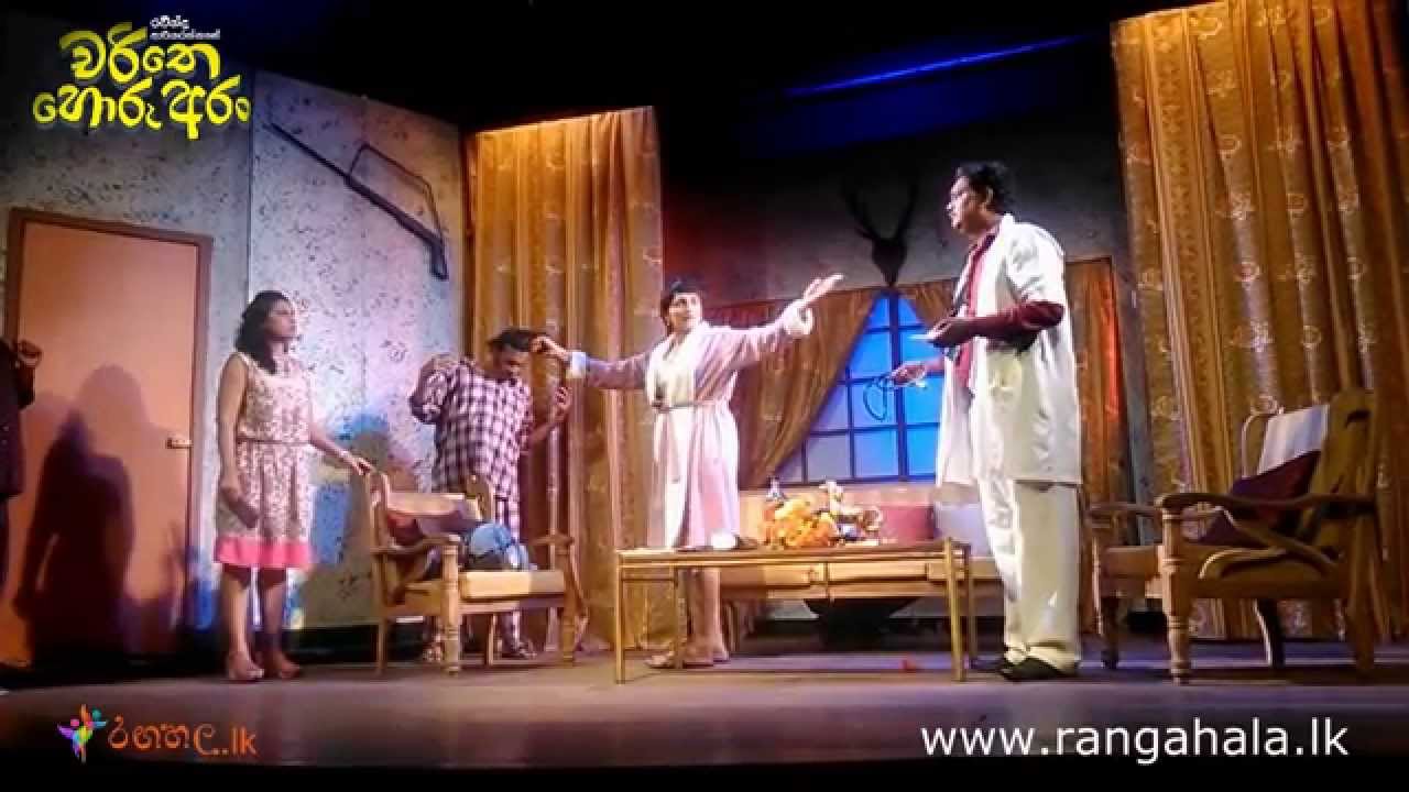 Charithe Horu Aran - www.rangahala.lk