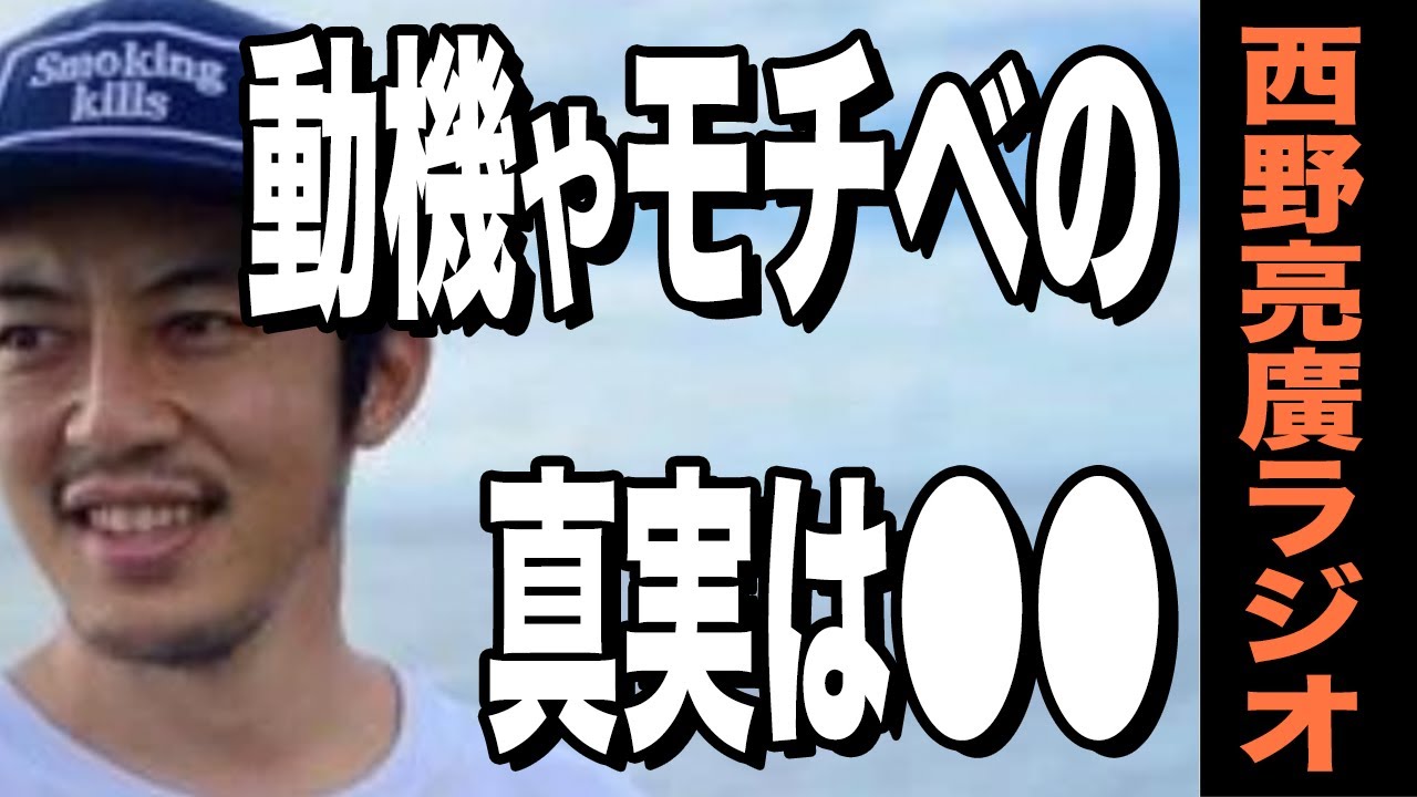 【西野亮廣】「動機」「モチベ」は、ただのマーケティング