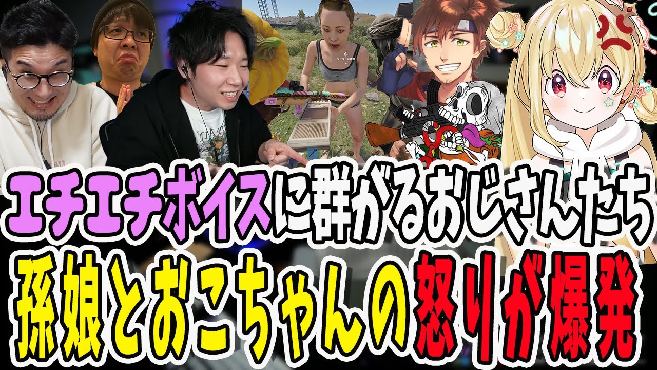 【VCR RUST】ボイスガチャに大金を使ったけっつん！エチエチボイスを期待するおじさんにキレるとおこちゃん【三人称/ドンピシャ/ぺちゃんこ/鉄塔/乾伸一郎/けっつん/とおこ/切り抜き】