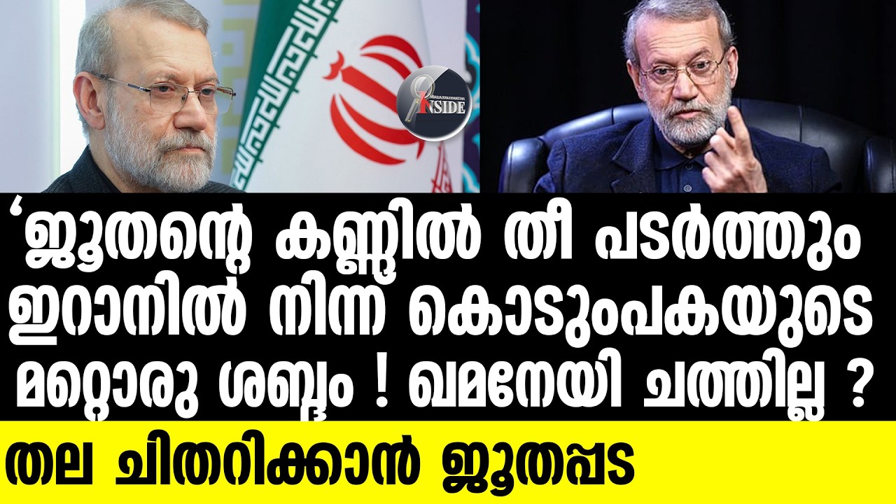 Israel | ബങ്കറിലിട്ട് അടുത്ത തല ചിതറിക്കും
