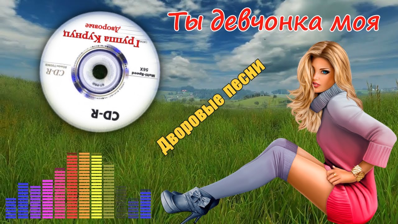 Formatia Curnut (Группа Курнуц) - Ты девчонка моя, дворовые песни, музыка прошлых лет #курнуц