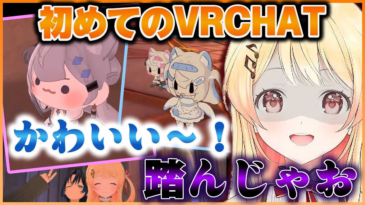 初VRCHATでちびっこな先輩達を踏みつけまくる奏ちゃんのVRハロウィンパーティまとめw【ホロライブ切り抜き/ReGLOSS/音乃瀬奏】#ホロライブ #ホロライブ切り抜き #音乃瀬奏