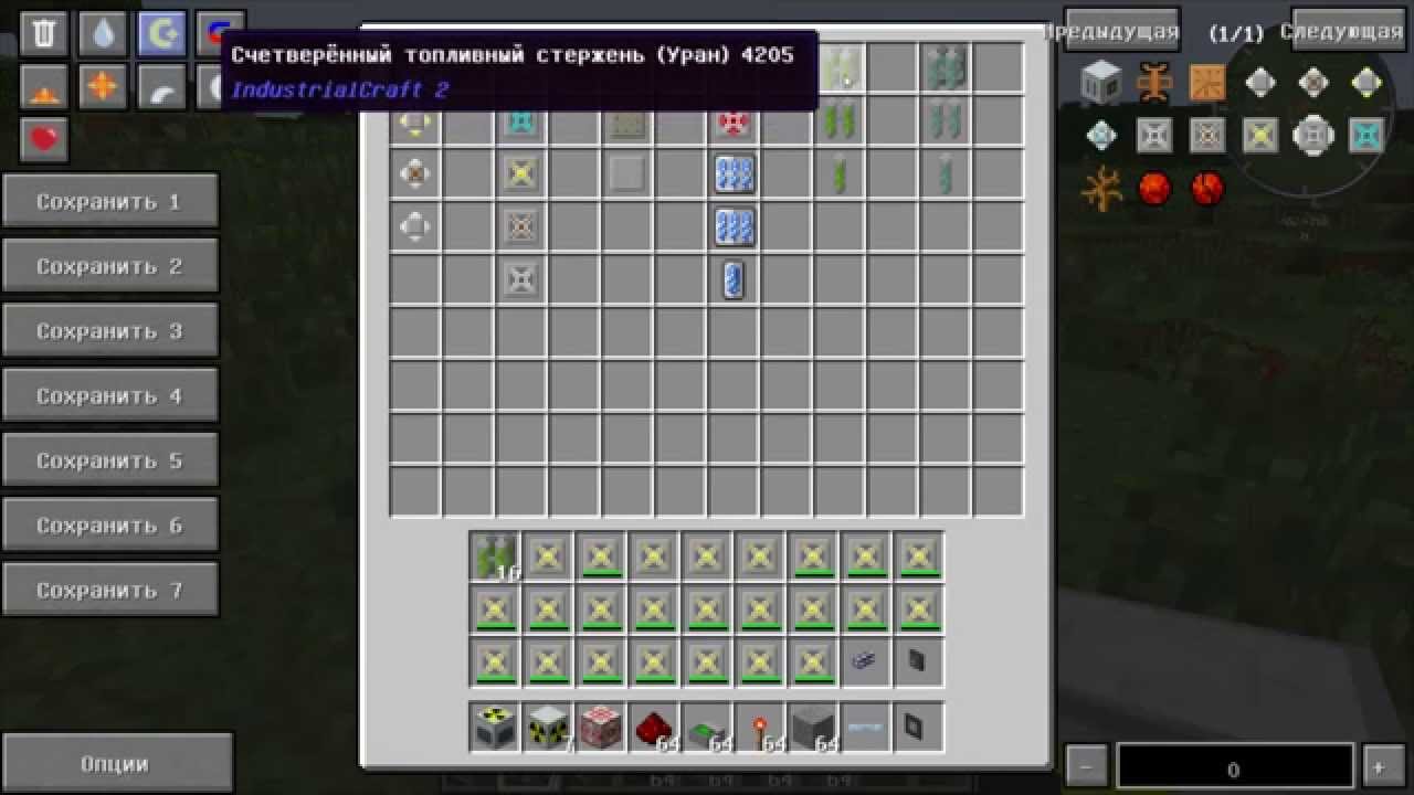 Гайд по Industrial Craft 2 -  Ядерный реактор. Minecraft 1.7.10