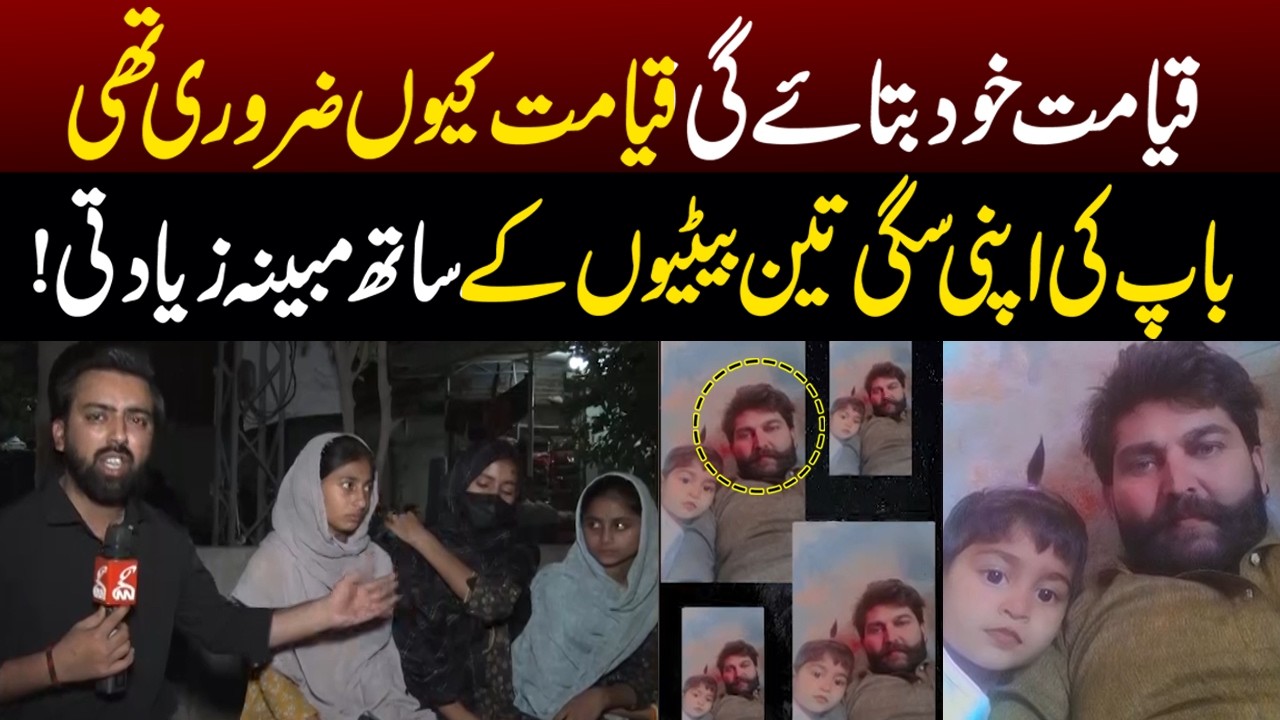 Father Arrested for Alleged Misconduct with Daughters I GNN