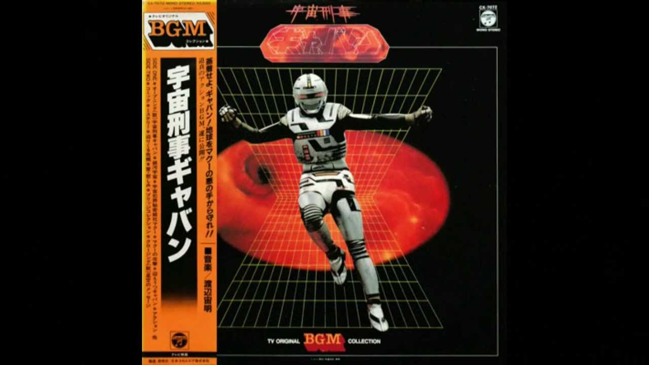 Michiaki Watanabe - Space Sheriff Gavan a.k.a. X-Or (few favs)