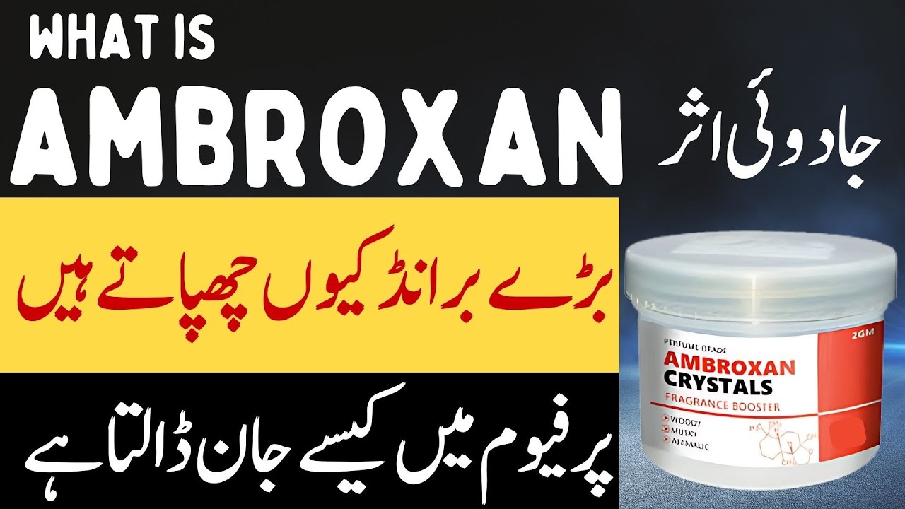 What is Ambroxan | Perfume Fixative | Commercial use of Ambroxan | PerfumeClouds #Ambroxan #perfume